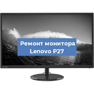 Замена конденсаторов на мониторе Lenovo P27 в Тюмени